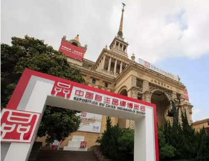 快報 | 中國自主品牌博覽會首日，大連品質(zhì)引人關(guān)注